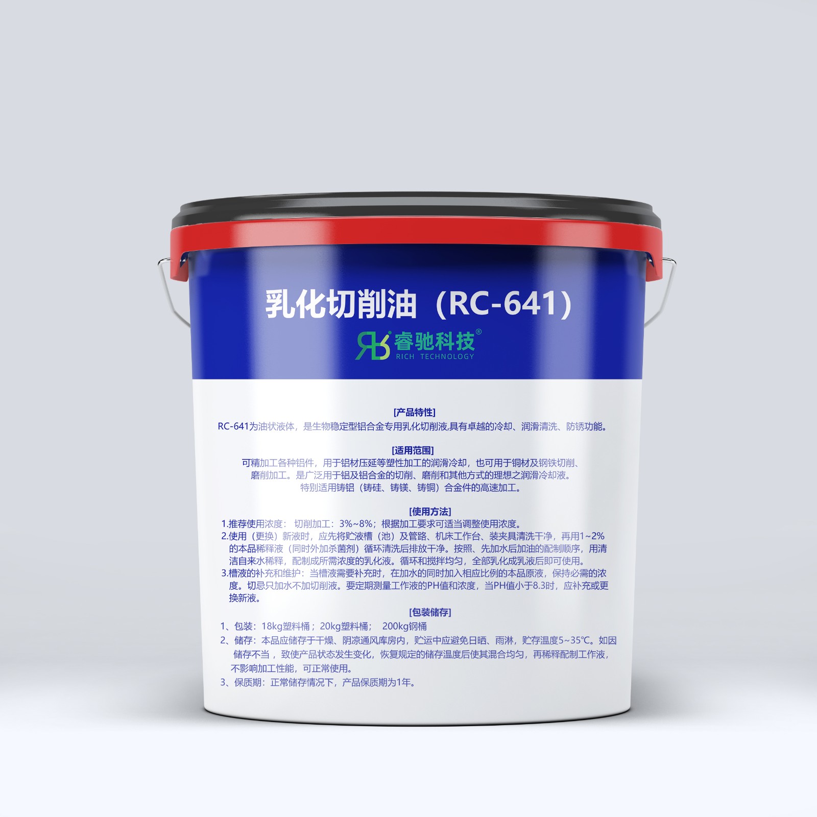 1596545544547032.jpg RC-641 乳化切削油 样机.jpg