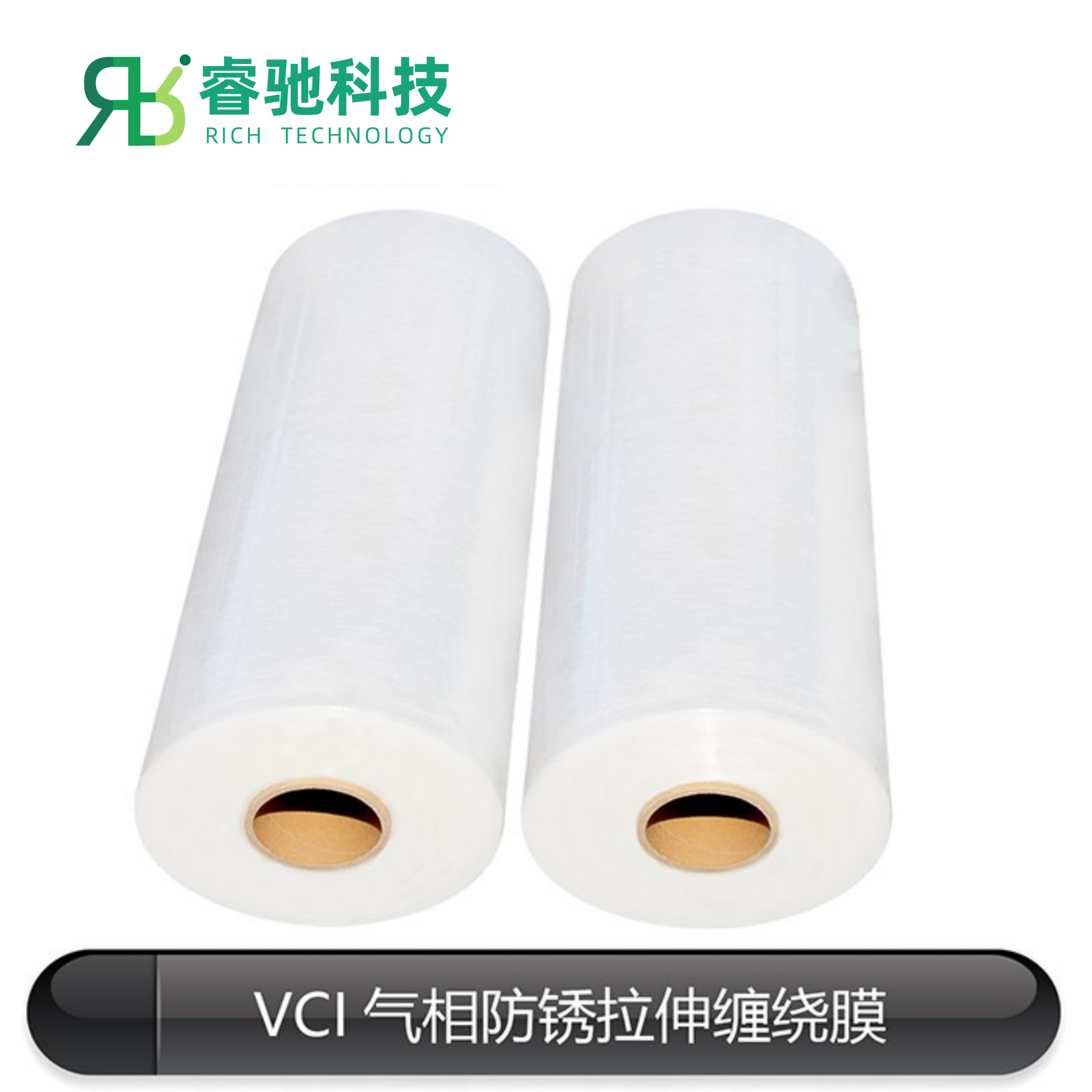 VCI气相拉伸缠绕膜.png